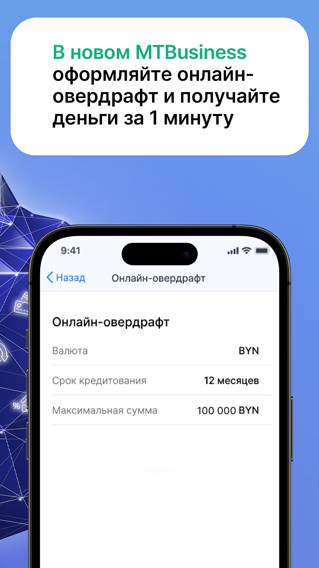 ᐈ MTBusiness — Мобильное Приложение для Бизнеса