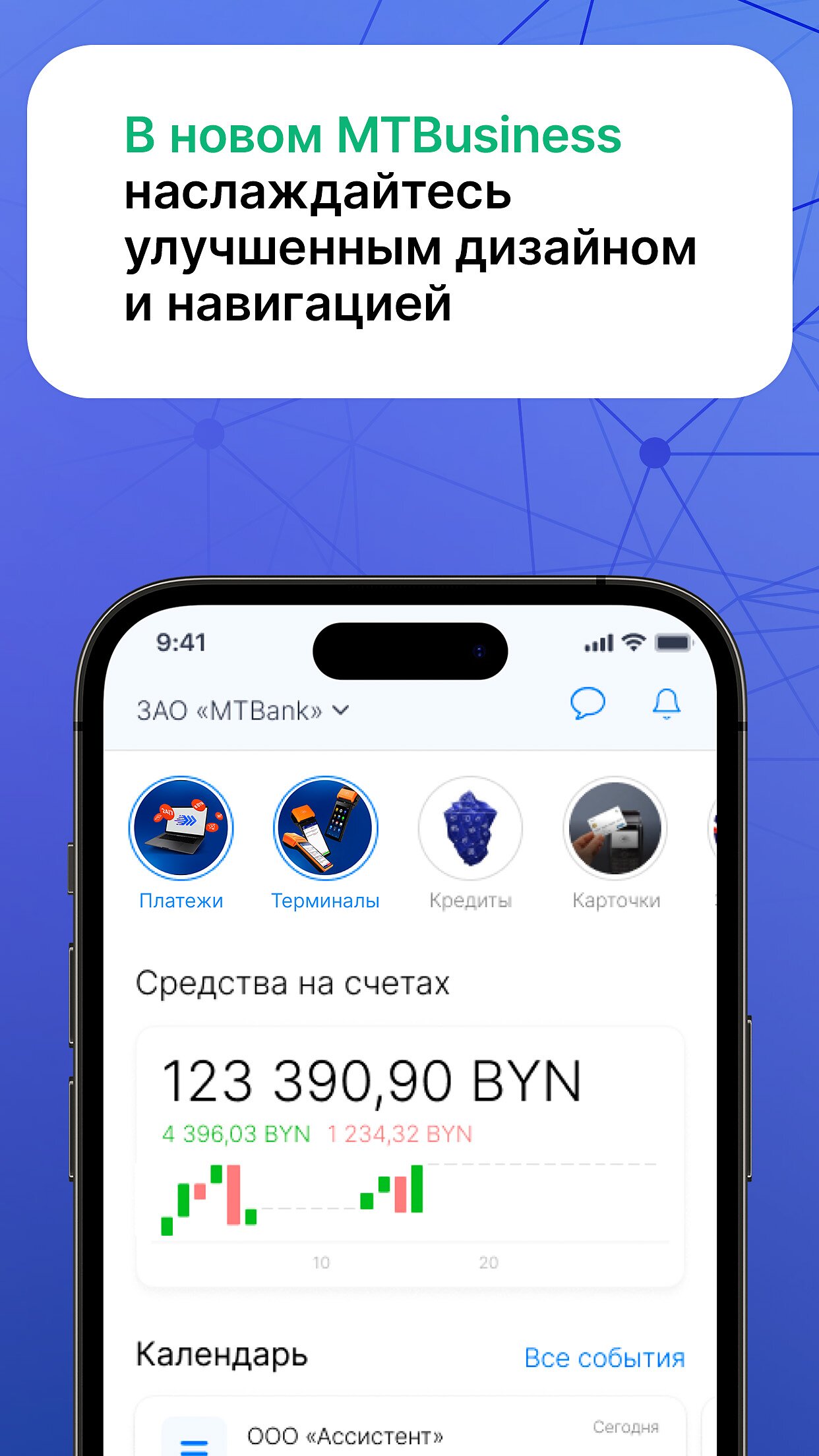 ? MTBusiness — Мобильное Приложение для Бизнеса