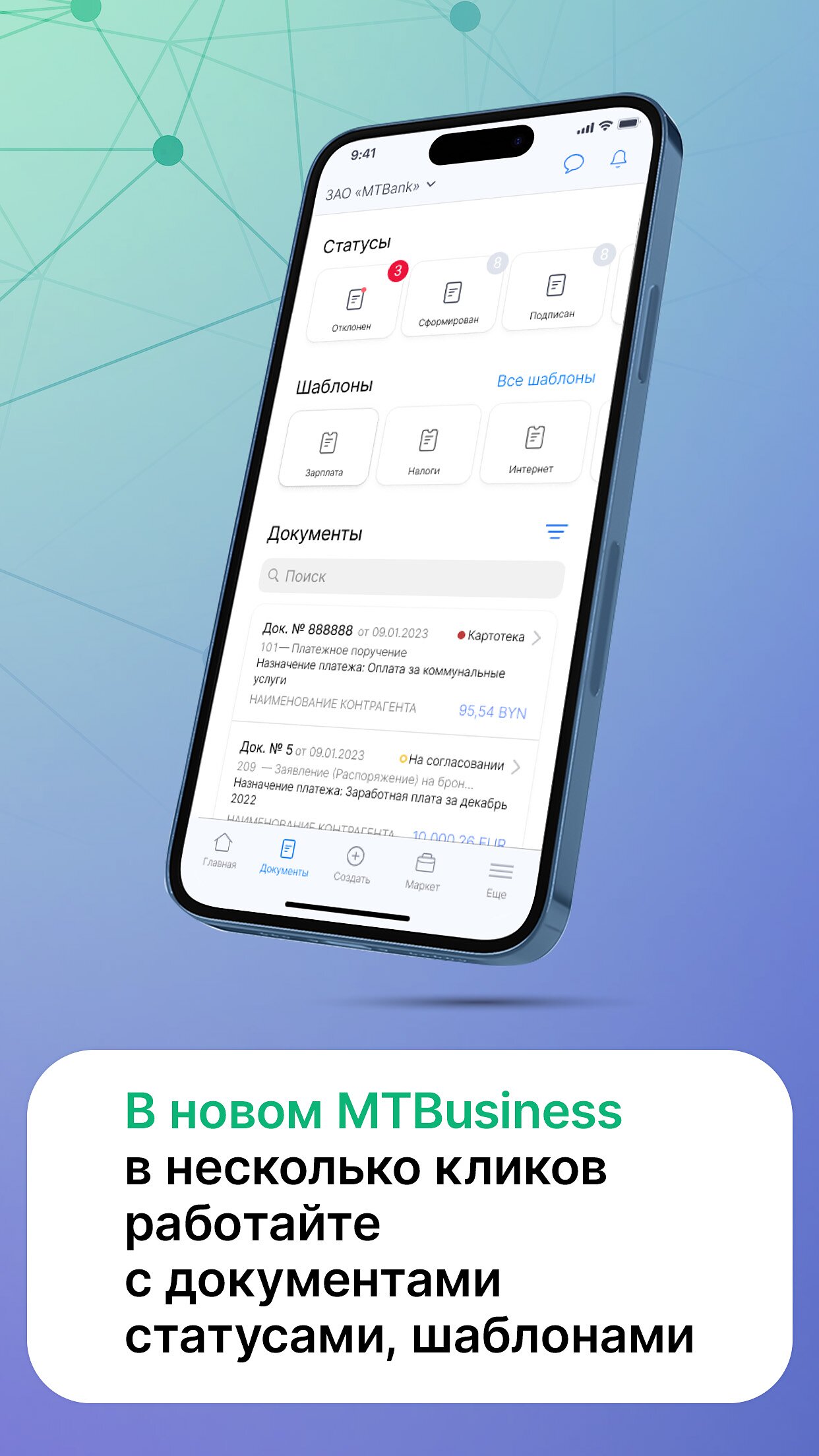 ? MTBusiness — Мобильное Приложение для Бизнеса