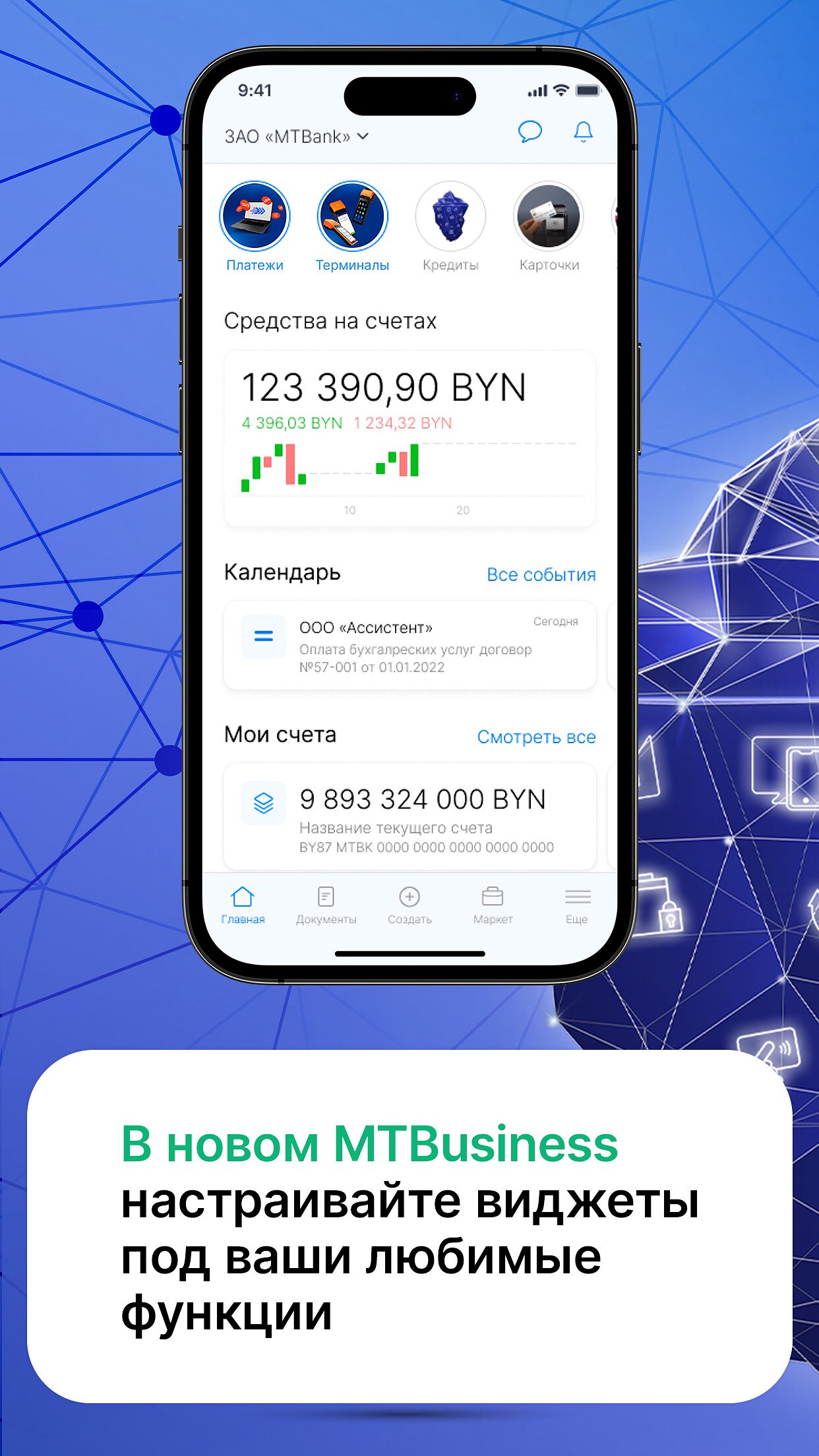 ᐈ MTBusiness — Мобильное Приложение для Бизнеса