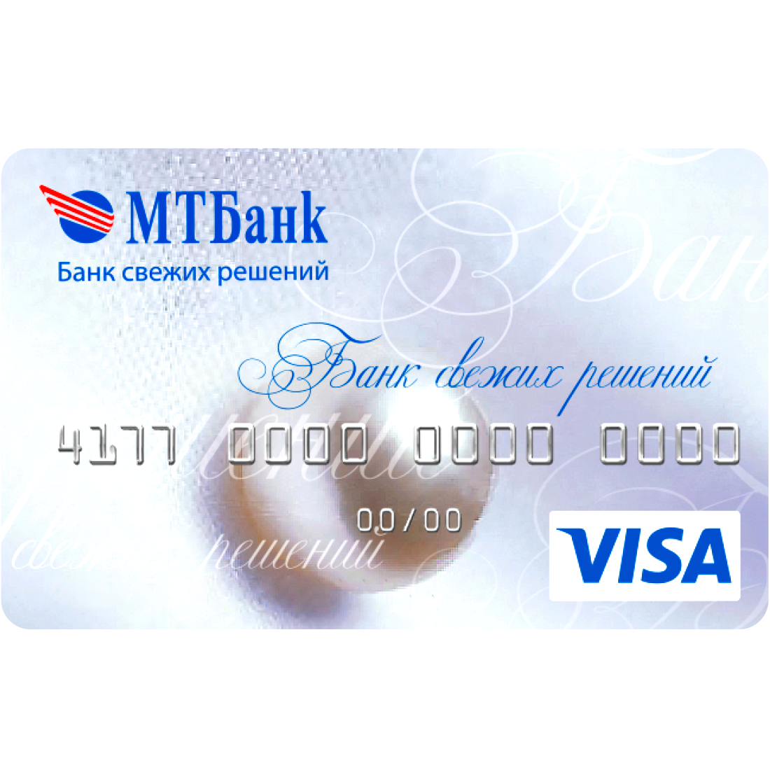 Акция: Валютная Visa Classic всего за 1 рубль! - МТБанк