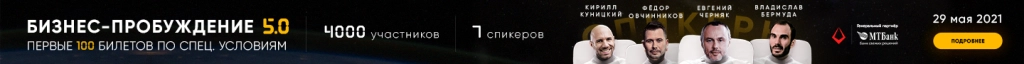 Бизнес-Пробуждение 5.0 Бизнес-Пробуждение 5.0