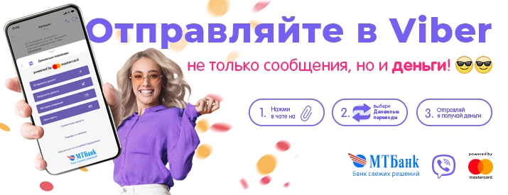715x275_viber_.png 715x275_viber_.png